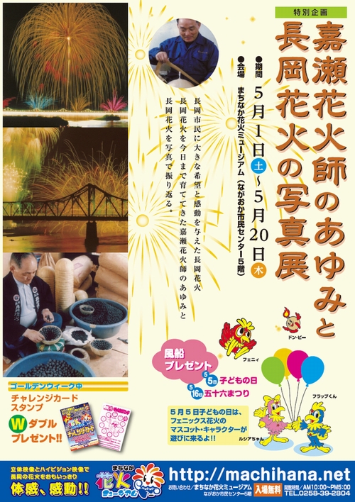 hanabi-photo